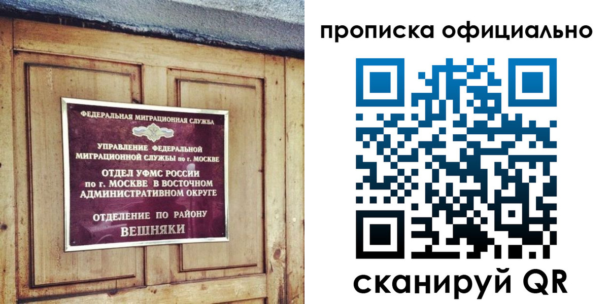 прописка 2025 в Брянской области