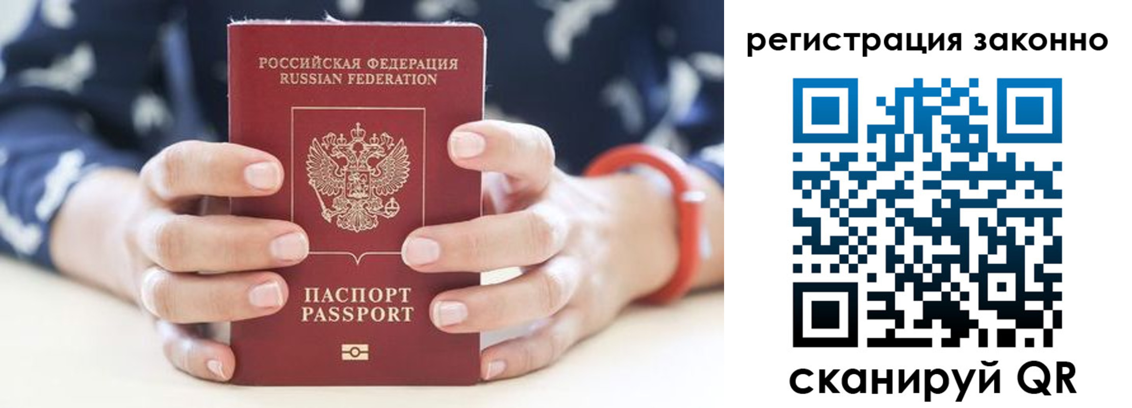 прописка для школы в Брянской области