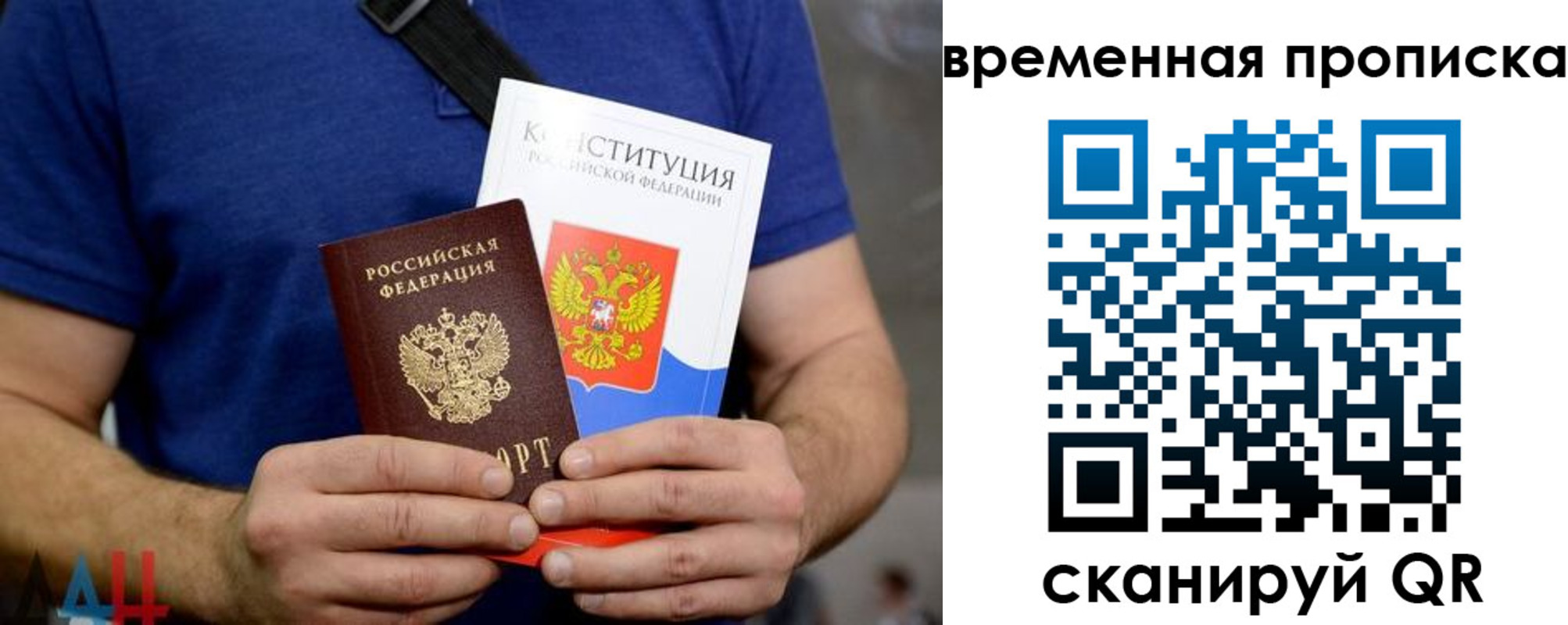 временная регистрация законно в Брянской области