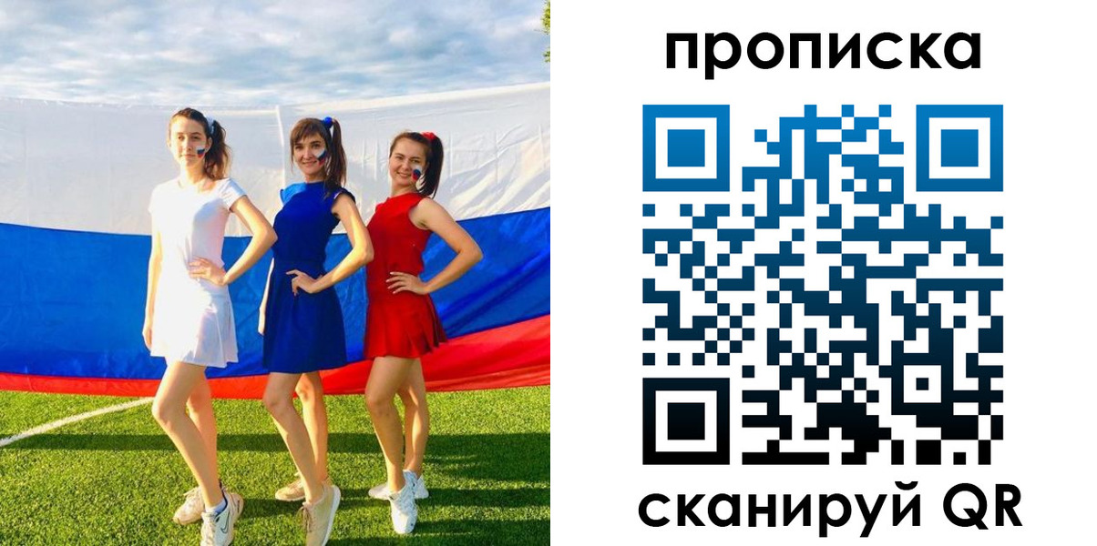 купить прописку в Брянской области