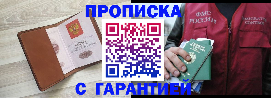 прописка для школы в Брянской области