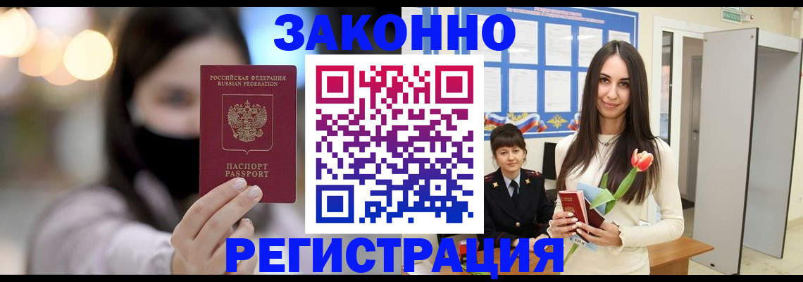временная регистрация поиск в Брянской области
