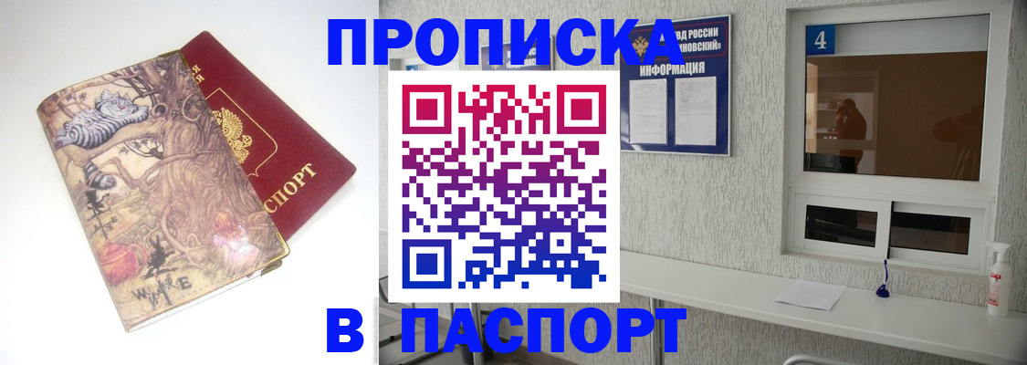 найти адрес прописки в Брянской области