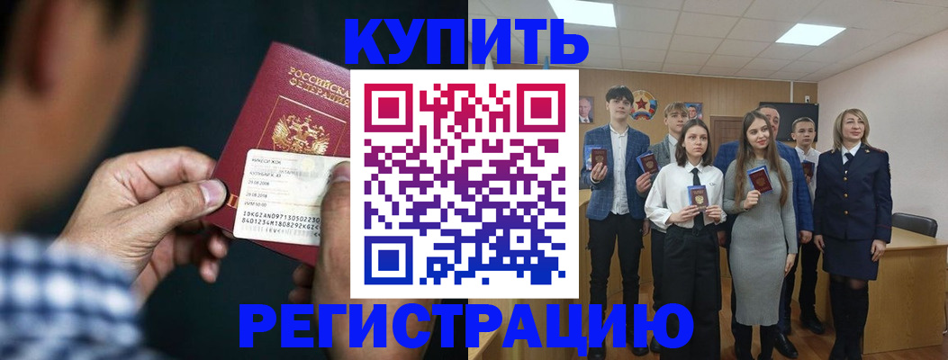 прописка для кредита в Брянской области