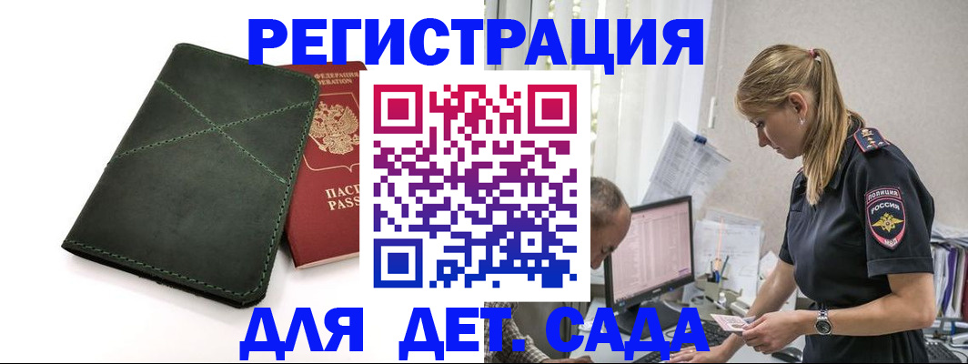 временная регистрация в квартире в Брянской области